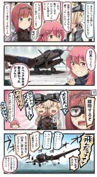 Rule 34 | 10s, 2koma, 3girls, = =, afterimage, ahoge, aircraft, airplane, animal, ark royal (kancolle), bare shoulders, bear, bismarck (kancolle), blonde hair, blue eyes, brown gloves, comic, crescent, crescent hair ornament, detached sleeves, gloves, grin, hair between eyes, hair ornament, hairband, hat, highres, ido (teketeke), kantai collection, long hair, military, military uniform, multiple girls, musical note, open mouth, peaked cap, pink eyes, pink hair, quaver, red hair, red ribbon, revision, ribbon, short hair, smile, speech bubble, tears, tiara, translation request, uniform, uzuki (kancolle), vehicle focus, very long hair, yer-2