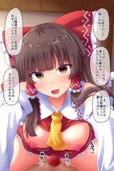 Rule 34 | 1boy, 1girl, bare shoulders, blush, bow, breasts, brown eyes, brown hair, censored, collar, collared shirt, cowgirl position, detached sleeves, eyes visible through hair, fusu (a95101221), hair ornament, hair tubes, hakurei reimu, highres, long hair, long sleeves, looking at viewer, medium breasts, mosaic censoring, necktie, nipples, open mouth, paid reward available, penis, red bow, red shirt, red skirt, shirt, sitting, sitting on person, skirt, smile, straddling, touhou, wall, white sleeves, wide sleeves, yellow neckwear
