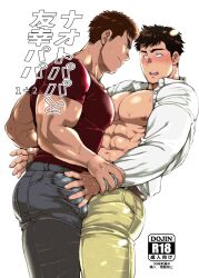 Rule 34 | 2boys, abs, absurdres, bara, bare pectorals, belt, biceps, black hair, blush, brown hair, bulge, chabashira tatsukichi, collared shirt, couple, crotch grab, denim, erection, erection under clothes, eye contact, guided crotch grab, guiding hand, highres, holding another&#039;s wrist, jeans, jewelry, large pectorals, leather belt, looking at another, male focus, manly, mature male, multiple boys, muscular, muscular male, netorare, nipples, open clothes, open mouth, open shirt, original, pants, pectorals, ring, seductive smile, shirt, simple background, smile, spiked hair, sweat, sweatdrop, t-shirt, tan, teeth, thick arms, thick eyebrows, tight clothes, tight pants, tight shirt, tongue, wedding ring, white background, yaoi