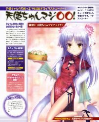 Rule 34 | 10s, 1girl, absurdres, angel beats!, bamboo steamer, baozi, blue hair, china dress, chinese clothes, dress, feather boa, food, goto p, highres, long hair, solo, tenshi (angel beats!), yellow eyes