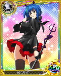 Rule 34 | 10s, 1girl, ass, blue hair, breasts, card (medium), female focus, high school dxd, large breasts, smile, solo, torn clothes, xenovia quarta, yellow eyes