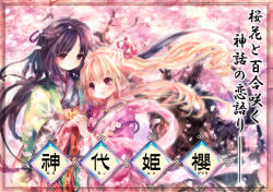Rule 34 | 2girls, cherry blossoms, japanese clothes, kimono, long hair, onineko, original, multiple girls