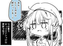 Rule 34 | 1girl, ^^^, beni shake, beret, cellphone, chibi, collared shirt, commentary request, hair between eyes, hat, holding, holding phone, long hair, monochrome, o o, open mouth, original, phone, shirt, signature, solo, sweat, translation request, twintails