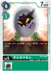 Rule 34 | claws, digimon, digimon (creature), digimon card game, digitamamon, egg, looking at viewer, official art, shadow, yellow eyes