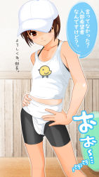 Rule 34 | 1girl, animal print, baseball cap, bike shorts, bird print, black bra, black shorts, blush, bra, breasts, brown eyes, brown hair, character request, collarbone, contrapposto, copyright request, dedenden (pixiv30568724), feet out of frame, fundoshi, hands on own hips, hat, hat over one eye, highres, japanese clothes, looking at viewer, midriff, midriff peek, navel, print shirt, shirt, short hair, shorts, small breasts, smile, standing, tank top, translated, underwear, wall, white headwear, white shirt