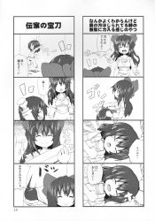 Rule 34 | 2girls, alternate costume, apron, bare shoulders, black hair, bow, cape, child, comic, greyscale, hair bow, highres, kokuu haruto, long hair, monochrome, mother and daughter, multiple girls, non-web source, original, reiuji utsuho, smile, touhou, translation request, aged down