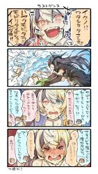 Rule 34 | &gt; &lt;, 4girls, 4koma, :d, abyssal ship, black coat, black gloves, black hair, blonde hair, blue eyes, blush, brown hair, check translation, coat, comic, commentary request, elbow gloves, escort water princess, fangs, gambier bay (kancolle), gloves, hair between eyes, headgear, highres, kantai collection, long coat, long hair, multiple girls, nagato (kancolle), nonco, open mouth, orange eyes, partially fingerless gloves, ponytail, remodel (kantai collection), smile, speech bubble, translation request, twintails, v-shaped eyebrows, white hair, yamato (kancolle)