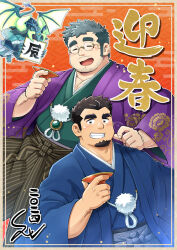 Rule 34 | 2boys, bara, beard, black hair, blue kimono, blush, chest hair, chinese zodiac, choko (cup), closed eyes, crave saga, cup, dragon, facial hair, fat, fat man, glasses, goatee, green kimono, grey hair, grin, hakama, hakama pants, haori, highres, holding, holding cup, japanese clothes, jeron (crave saga), kimono, looking at viewer, male focus, multiple boys, muscular, muscular male, new year, official alternate costume, open mouth, pants, pectoral cleavage, pectorals, protagonist (crave saga), round eyewear, short hair, sideburns stubble, smile, sparse chest hair, stubble, suv (suv032), thick beard, thick eyebrows, translation request, year of the dragon