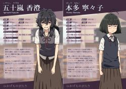 Rule 34 | 2girls, beige background, blue vest, breasts, brown vest, character name, character profile, character sheet, commentary request, covered eyes, english text, freckles, glasses, hair ornament, hair over eyes, honda neneko, igarashi kasumi, long hair, long skirt, multiple girls, neck ribbon, original, red neckwear, ribbon, shirt tucked in, short hair, skirt, tented shirt, text focus, thighhighs, translation request, urin, vest