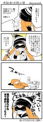 Rule 34 | 1girl, 4koma, alcohol, artist name, artist self-insert, beanie, beer, beer can, blush, can, cellphone, comic, commentary request, crying, drink can, drunk, eromame, fangs, hat, highres, inkling, inkling girl, inkling player character, monochrome, nintendo, orange hair, phone, shaking, sleeping, smartphone, splatoon (series), splatoon 1, squid, tentacle hair, translation request, trembling, twitter username
