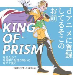 Rule 34 | 1boy, bad id, bad twitter id, black footwear, black gloves, boots, brown eyes, brown hair, cape, crown, full body, gloves, hayami hiro, highres, jacket, king of prism, king of prism by prettyrhythm, long sleeves, looking at viewer, male focus, pants, pretty rhythm, pretty series, red cape, sash, short hair, shoulder sash, smile, solo, standing, thigh boots, translation request, yellow jacket, yellow pants, zashima