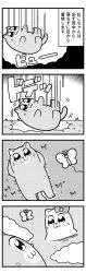 Rule 34 | 4koma, :3, arms behind head, bkub, bow, bug, butterfly, cloud, comic, commentary, emphasis lines, falling, grass, greyscale, halftone, highres, bug, kon&#039;ya wa neko-chan, landing, lying, monochrome, motion lines, no humans, on back, on ground, silent comic, simple background, sky, translation request, two-tone background
