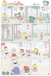 Rule 34 | 6+girls, alice margatroid, animal ears, backpack, bag, bee, beehive, bench, blonde hair, blue hair, brown hair, bug, buruma, cat ears, cat tail, chen, comic, daiyousei, fairy wings, finish line, flag, flags of all nations, fujiko f fujio (style), gradient hair, green hair, gym uniform, hair ornament, hat, hijiri byakuren, insect, kaenbyou rin, kamee (kamee f), kasodani kyouko, kawashiro nitori, mouse ears, multicolored hair, multiple girls, nazrin, numbered flag, outdoors, park, park bench, parody, partially translated, pink hair, racing, running, side ponytail, sports festival, string of flags, style parody, tail, throwing, toramaru shou, touhou, translation request, wings
