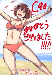 Rule 34 | +++, 10s, 1girl, armpits, beach, bifidus, bikini, blue sky, breasts, clenched hand, cloud, commentary request, day, hair ribbon, ise (kancolle), kantai collection, medium breasts, navel, ocean, one eye closed, open mouth, outdoors, outstretched arms, ponytail, ribbon, sketch, sky, smile, solo, spread arms, swimsuit, translation request