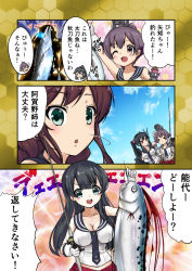 Rule 34 | &gt; &lt;, 10s, 4girls, :t, agano (kancolle), breasts, check commentary, cleavage, cloud, comic, commentary request, day, closed eyes, fish, fishing rod, glowing, glowing eyes, hand on another&#039;s head, kantai collection, large breasts, multiple girls, noshiro (kancolle), oarfish, sakawa (kancolle), sky, translated, yahagi (kancolle), youmou usagi