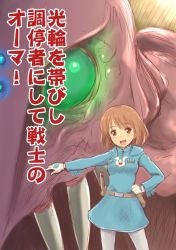 Rule 34 | 1girl, blue dress, brown eyes, brown hair, commentary request, dress, glowing, green eyes, hand on own hip, kaze no tani no nausicaa, kyoshinhei, long sleeves, looking at viewer, medium hair, nausicaa, ohma, open mouth, translation request, wa (genryusui)