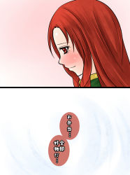 Rule 34 | 1girl, aoshima, blush, braid, comic, female focus, gradient background, highres, hong meiling, long hair, red eyes, red hair, solo, touhou, translated, twin braids, white background