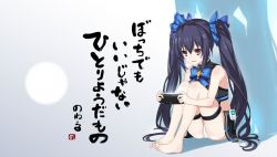 Rule 34 | 10s, 1girl, bare shoulders, barefoot, black hair, feet, game console, handheld game console, jpeg artifacts, long hair, neptune (series), noire (neptunia), panties, pantyshot, playing games, playstation portable, playstation vita, red eyes, ribbon, shiitake urimo, solo, translation request, twintails, underwear, very long hair, white panties