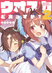 Rule 34 | 2girls, ^ ^, animal ears, antenna hair, blue shirt, blush, breasts, brown hair, closed eyes, comiket 102, commentary request, cover, cover page, daiwa scarlet (umamusume), fang, grin, hair intakes, hand on own chest, hand up, highres, horse ears, horse girl, horse tail, large breasts, multicolored hair, multiple girls, nueco, open mouth, pleated skirt, puffy short sleeves, puffy sleeves, red background, red eyes, romaji text, school uniform, shirt, short sleeves, simple background, skirt, smile, streaked hair, sweat, tail, tiara, tracen school uniform, translation request, twintails, umamusume, vodka (umamusume), white hair, white skirt