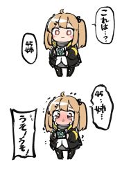 Rule 34 | 1girl, ahoge, blush, brown hair, core, core (girls&#039; frontline), crying, girls&#039; frontline, hair ornament, hairclip, highres, hood, hooded jacket, jacket, junsuina fujunbutsu, pantyhose, sad, solo, speech bubble, translation request, twintails, ump9 (girls&#039; frontline)