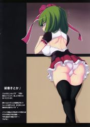 Rule 34 | 1girl, alternate costume, artist name, ass, back, back cutout, black thighhighs, breasts, cameltoe, clothing cutout, covered erect nipples, dress, female focus, from behind, front ponytail, green hair, hair ornament, hair ribbon, highres, jema, kagiyama hina, large breasts, long hair, non-web source, panties, ponytail, profile, puffy sleeves, red eyes, ribbon, scan, short sleeves, solo, text focus, thighhighs, touhou, underwear