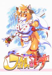 Rule 34 | 1girl, amakuchi, animal ears, black nails, breasts, cleavage, detached sleeves, eyebrows, fingernails, fox ears, fox tail, furry, furry female, gohei, hair ornament, hairclip, highres, japanese clothes, large breasts, logo, loincloth, mahou no juujin foxy rena, midriff, miko, nail polish, navel, orange hair, red eyes, rena (mahou no juujin foxy rena), salute, sharp fingernails, short hair, slit pupils, smile, solo, tail, thick eyebrows, wide sleeves