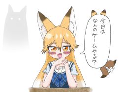 Rule 34 | 1girl, animal ears, bad id, bad twitter id, blue bow, blue bowtie, blue dress, blush, bow, bowtie, commentary request, dress, extra ears, ezo red fox (kemono friends), fox ears, fox girl, fox tail, highres, kemono friends, kemono friends 3, long hair, official alternate costume, open mouth, orange eyes, orange hair, pemuko, plaid, plaid bow, plaid bowtie, plaid neckwear, sailor collar, school uniform, shadow, short sleeves, solo, speech bubble, tail, tail wagging, translated, white sleeves
