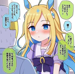 Rule 34 | 1boy, 1girl, :o, ahoge, animal ears, blonde hair, blue eyes, blue hair, blue shirt, blurry, blurry background, blush, bow, commentary request, day, depth of field, highres, horse ears, indoors, long hair, multicolored hair, neo universe (umamusume), parted lips, pleated skirt, puffy short sleeves, puffy sleeves, purple bow, purple shirt, school uniform, shirt, short sleeves, skirt, sweat, t-head trainer, takiki, trainer (umamusume), translation request, two-tone hair, umamusume, very long hair, white skirt, window