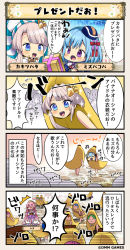 Rule 34 | 4koma, ^^^, ^ ^, banana, blue hair, blunt bangs, closed eyes, comic, flower knight girl, food, fruit, hasu (flower knight girl), hat, kakitsubata (flower knight girl), long hair, mizubakopa (flower knight girl), multiple girls, open mouth, shaded face, sparkle, speech bubble, standing, translation request, very long hair, white hat