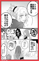 Rule 34 | blush, comic, closed eyes, fate/grand order, fate (series), greyscale, highres, kiwota, long hair, monochrome, mordred (fate), mordred (fate/apocrypha), open mouth, ponytail, tristan (fate)