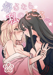 Rule 34 | 2girls, absurdres, bare shoulders, black bow, black hair, blonde hair, bow, breasts, cleavage, commentary request, content rating, english text, face-to-face, fate/grand order, fate (series), flower, from side, gradient background, hair bow, hand on another&#039;s back, hetchhog tw, highres, holding another&#039;s wrist, japanese clothes, kimono, koha-ace, long hair, medium breasts, medium hair, multiple girls, no headwear, oda nobunaga (fate), oda nobunaga (koha-ace), off shoulder, okita souji (fate), okita souji (koha-ace), parted lips, pink background, pink kimono, profile, red eyes, smile, translation request, upper body, white background, yellow eyes, yuri
