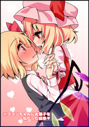 Rule 34 | 2girls, blonde hair, blush, eye contact, face-to-face, fang, female focus, flandre scarlet, holding hands, hat, hat ribbon, heart, imminent kiss, interlocked fingers, long sleeves, looking at another, mob cap, mouth hold, multiple girls, red eyes, ribbon, rumia, shamo (koumakantv), shirt, skirt, skirt set, surprised, touhou, vest, wavy mouth, wings, yuri