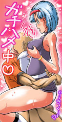 Rule 34 | 1boy, 1girl, age difference, bald, beard, blue eyes, blue hair, blush, bottomless, breast smother, breasts, bulma, censored, dragon ball, dress, face to breasts, facial hair, hairband, heart, hetero, impossible clothes, impossible dress, japanese text, large breasts, matching hair/eyes, mosaic censoring, muten roushi, old, old man, open mouth, panties, pantyshot, sex, short dress, short hair, straddling, sweat, takimoto dojo, text focus, underwear, upright straddle, vaginal, white panties
