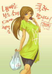 Rule 34 | 1girl, absurdres, bad anatomy, bag, bike shorts, breasts, brown hair, character request, commentary, cookie, food, food in mouth, highres, kneepits, korean text, long hair, looking back, nestkeeper, pentagram, purple eyes, shirt, shopping bag, solo, t-shirt, tan, translation request