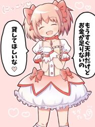 1girl closed_eyes kaname_madoka mahou_shoujo_madoka_magica open_mouth solo tagme tikataso0323 translation_request