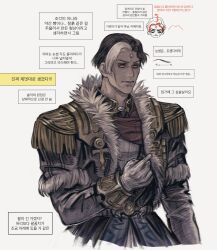 Rule 34 | 1boy, 5altybitter5, closed mouth, coat, emet-selch, epaulettes, final fantasy, final fantasy xiv, gloves, highres, korean text, long sleeves, looking at viewer, male focus, multicolored hair, short hair, simple background, solo, streaked hair, translation request, white background, white gloves