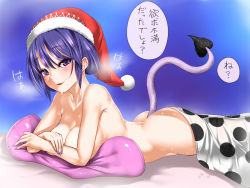 Rule 34 | 1girl, ass, blanket, blue eyes, blue hair, blush, breasts, cleavage, crossed arms, doremy sweet, female focus, hat, kuranosuke, large breasts, looking at viewer, lying, matching hair/eyes, nightcap, nude, on stomach, parted lips, pillow, solo, sweat, tail, tapir tail, text focus, touhou, translation request