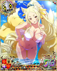 Rule 34 | 1girl, animal ears, bikini, blonde hair, blue sky, breasts, card (medium), character name, chess piece, cleavage, day, forehead, fox ears, fox girl, fox tail, hair ornament, hair stick, high ponytail, high school dxd, high school dxd hero, high school dxd pi, kitsune, kyuubi, large breasts, leaning forward, long hair, looking at viewer, multiple tails, naughty face, navel, ocean, official art, open mouth, orange eyes, queen (chess), seductive smile, see-through, short eyebrows, sky, smile, solo, source request, swimsuit, tail, thick eyebrows, torn bikini, torn clothes, trading card, very long hair, wading, water, white bikini, yasaka (high school dxd)