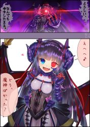 Rule 34 | 1girl, 2koma, :d, arm behind back, barous (sennen sensou aigis), bettle (b s a n), blue eyes, blunt bangs, blush, breasts, claws, comic, demon girl, demon horns, demon wings, evil smile, fang, glowing, glowing eye, hairband, heart, heterochromia, highres, horns, leaning to the side, long hair, looking at viewer, multiple views, musical note, open mouth, pleated skirt, purple hair, quaver, red eyes, sennen sensou aigis, skirt, small breasts, smile, speech bubble, translation request, very long hair, wings