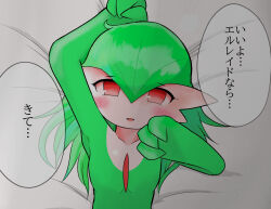 Rule 34 | 1girl, alternate hair length, alternate hairstyle, arm up, armpits, bed sheet, blush, breasts, collarbone, colored skin, creatures (company), female focus, from above, game freak, gardevoir, gen 3 pokemon, green hair, green skin, hair between eyes, half-closed eyes, hand up, happy, japanese text, kanimiso na double, long hair, looking at viewer, lying, multicolored skin, nintendo, on back, open mouth, pokemon, pokemon (creature), red eyes, small breasts, smile, solo, speech bubble, straight-on, talking, translation request, two-tone skin, upper body, white skin
