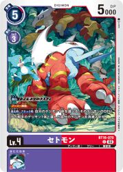 Rule 34 | armor, claws, digimon, digimon (creature), digimon card game, feathers, hawkmon, holsmon, official art, running, sethmon, v-mon
