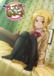Rule 34 | 1girl, arm support, bad id, bad pixiv id, bed, black pantyhose, blonde hair, blush, brown eyes, full body, hagimura suzu, hair intakes, indoors, logo, looking at viewer, no shoes, on bed, open mouth, panties, panties under pantyhose, pantyhose, pantyshot, school uniform, seitokai yakuindomo, sitting, skirt, solo, twintails, underwear, upskirt, yamakeitokokoro