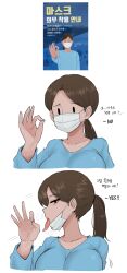 Rule 34 | 1girl, breasts, comic, commentary, coronavirus pandemic, fellatio gesture, half-closed eyes, heavy breathing, highres, jorin, korean text, large breasts, mask, mob face, mouth mask, ok sign, original, ponytail, poster (object), solid oval eyes, solo, surgical mask, tongue, tongue out, translation request