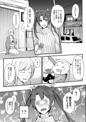 Rule 34 | 10s, 2girls, alternate costume, architecture, baby, bad id, bad twitter id, blush, blush stickers, camel000, car, carpet, closed eyes, comic, curtains, drooling, greyscale, hair ribbon, heart, kantai collection, long hair, long sleeves, monochrome, mother and daughter, motor vehicle, multiple girls, nose blush, partially translated, ribbon, round teeth, saliva, shoukaku (kancolle), smile, straight hair, sweatdrop, sweater, teeth, text focus, translation request, twintails, zuikaku (kancolle)