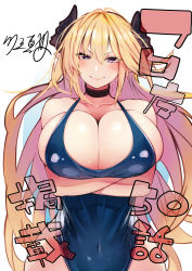 Rule 34 | 1girl, absurdres, amon patricia, bare shoulders, blonde hair, blue one-piece swimsuit, breasts, cleavage, collarbone, commentary request, covered navel, floor ni maou ga imasu, highres, horns, huge breasts, kawakami masaki, long hair, looking at viewer, one-piece swimsuit, original, purple eyes, signature, smile, smug, solo, swimsuit, thighs, translation request, twintails, very long hair, white background, wide hips