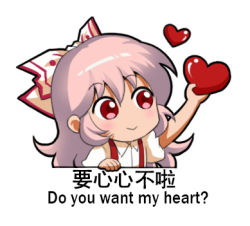 Rule 34 | 1girl, arm up, blush, bow, chibi, chinese commentary, chinese text, commentary request, cropped torso, english text, fujiwara no mokou, hair between eyes, hair bow, heart, holding, holding heart, jokanhiyou, long hair, lowres, pink hair, puffy short sleeves, puffy sleeves, red eyes, shirt, short sleeves, simple background, smile, solo, suspenders, touhou, upper body, very long hair, white background, white bow, white shirt