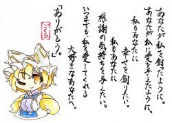 Rule 34 | 1girl, blonde hair, blush stickers, chibi, colored pencil (medium), fox tail, goku (acoloredpencil), gokuu (acoloredpencil), hands in opposite sleeves, hat, highres, multiple tails, one eye closed, poem, short hair, simple background, smile, solo, tabard, tail, touhou, traditional media, wall of text, white background, wink, yakumo ran, yellow eyes