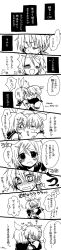Rule 34 | 1boy, 1girl, ?, anzu (o6v6o), bad id, bad pixiv id, blush, brother and sister, comic, detached sleeves, greyscale, hair ornament, hair ribbon, hairclip, happy, hetero, highres, hug, incest, kagamine len, kagamine rin, long image, monochrome, necktie, ribbon, siblings, surprised, tall image, tears, translation request, twincest, twins, vocaloid