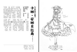 Rule 34 | 1girl, character name, chinese text, frills, gloves, greyscale, hat, hat ribbon, kana anaberal, monochrome, parody, ribbon, symposium of post-mysticism, touhou, touhou (pc-98), translation request, yanmenglong1999