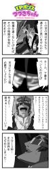 Rule 34 | 1boy, 4koma, bkub, clothes, comic, day, greyscale, highres, medal, monochrome, multicolored hair, night, open mouth, original, screencap, scryed, sideburns, silhouette, smile, speech bubble, straight cougar, sunglasses, sweatdrop, talking, translation request, two-tone hair